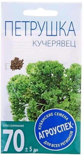 Семена Петрушка Кучерявец кудрявая 2г в комлпекте 7 упаковок(-ка/ки)