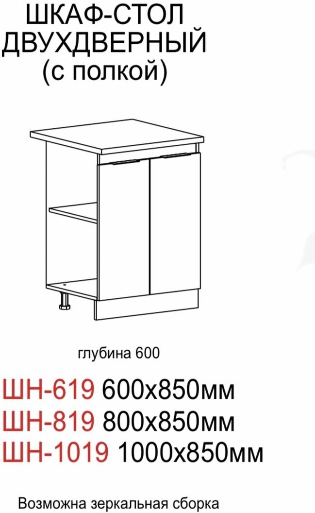 Кухонный модуль на 60см Д-5(619) Дуб золотой софт - фотография № 3