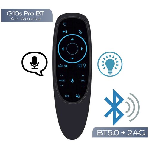 Пульт ДУ с гироскопом и подсветкой Air Mouse G10BTS Pro Bluetooth 5.0