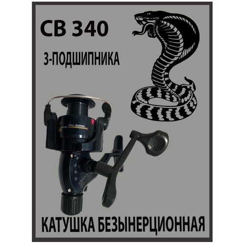 фото Катушка cb 340 скаут