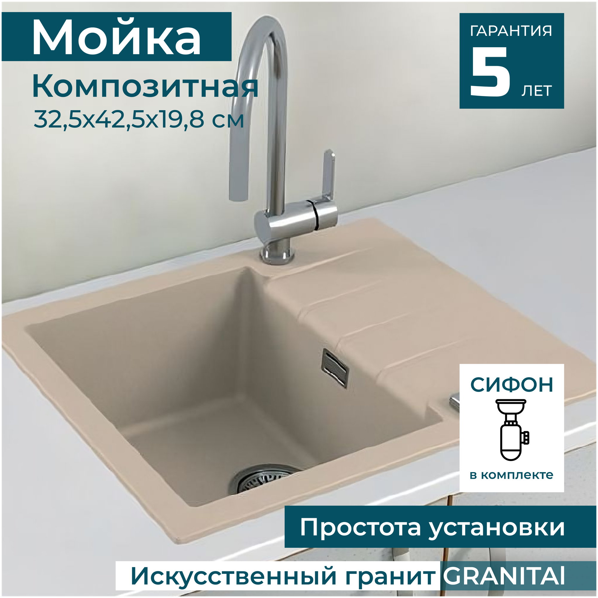 Каменная мойка кухонная врезная с крылом ALVEUS GRANITAL CADIT 10 59 X 50 камень гранит белый