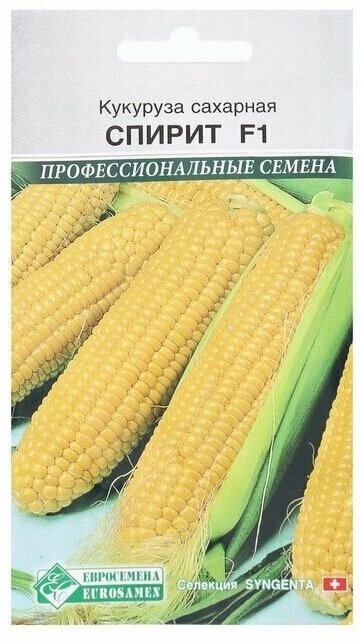 Семена Кукуруза сахарная Спирит F1, 2 г ( 1 упаковка )