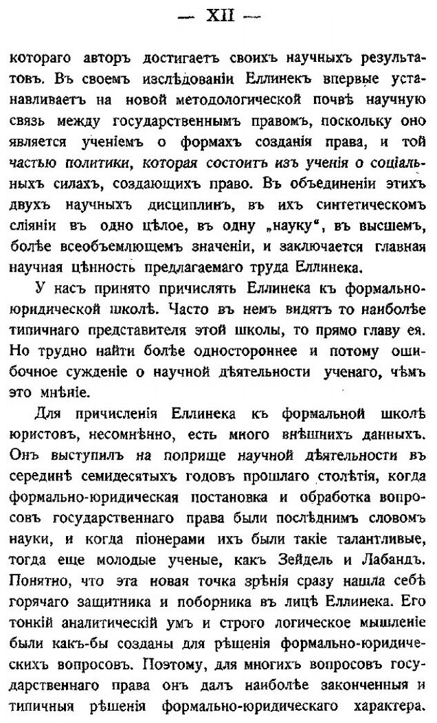 Книга конституции, Их Изменения и преобразования - фото №9