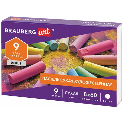 BRAUBERG Пастель сухая Art Debut 9 цветов (181459) фиолетовый