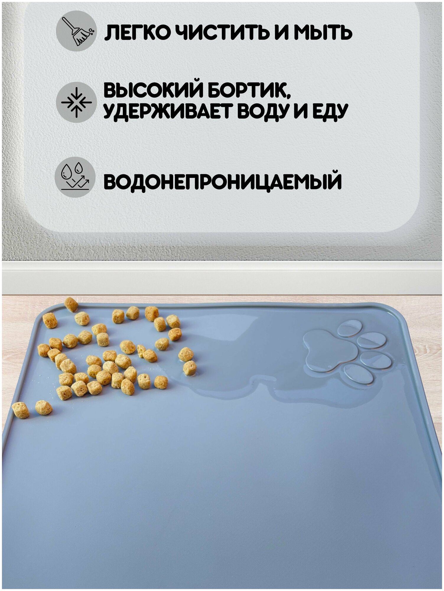 Коврик под миску для собак и кошек, лоток, поилку, силиконовый, нескользящий с бортиком, 50х32 см, Серый - фотография № 3