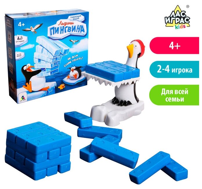 Лас Играс KIDS Настольная игра падающая башня «Льдины пингвина»