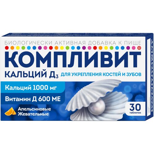 БАД Компливит Кальций Д3 апельсин таблетки жевательные 1750 мг банка №30