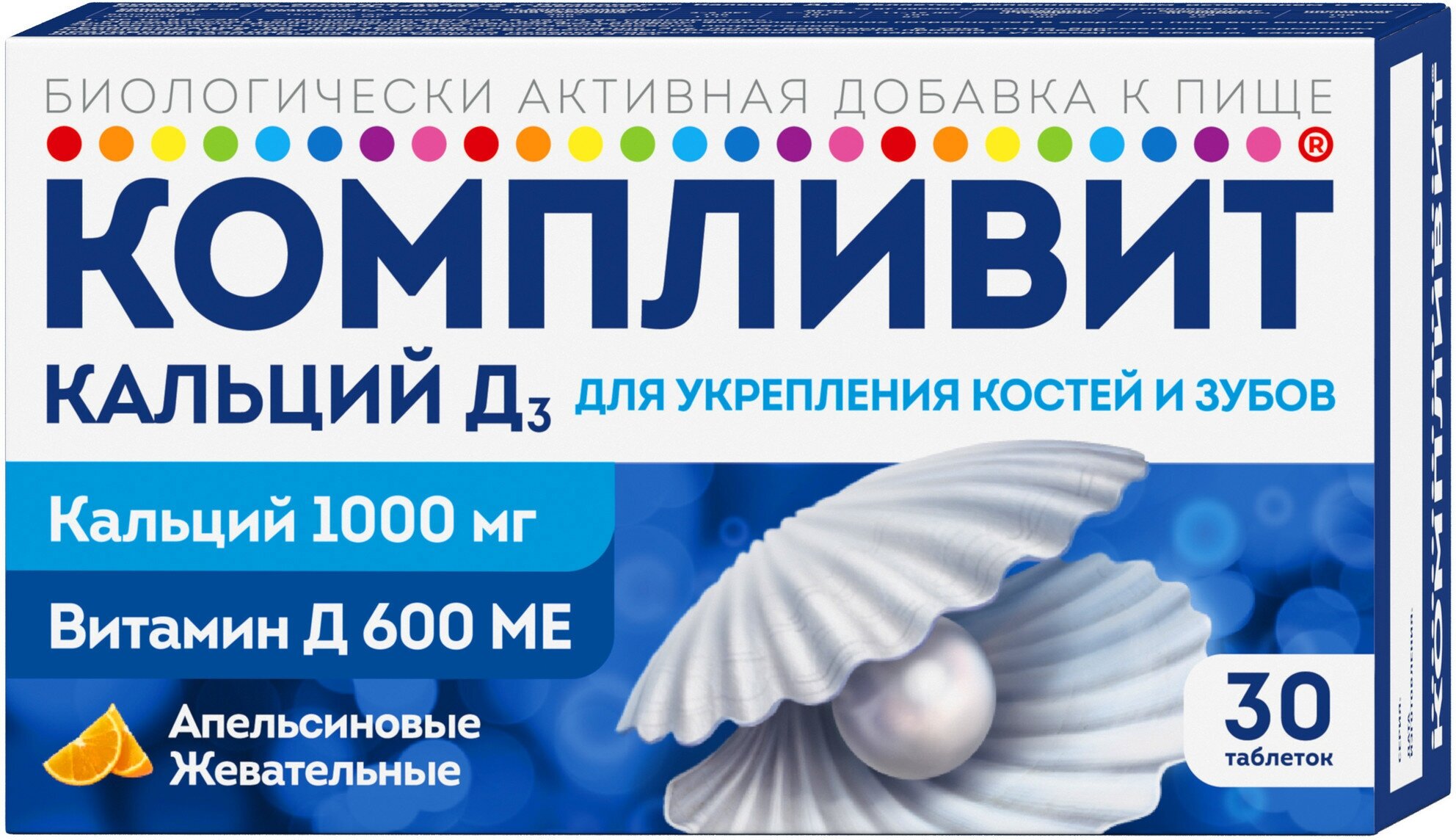 БАД Компливит Кальций Д3 апельсин таблетки жевательные 1750 мг банка №30