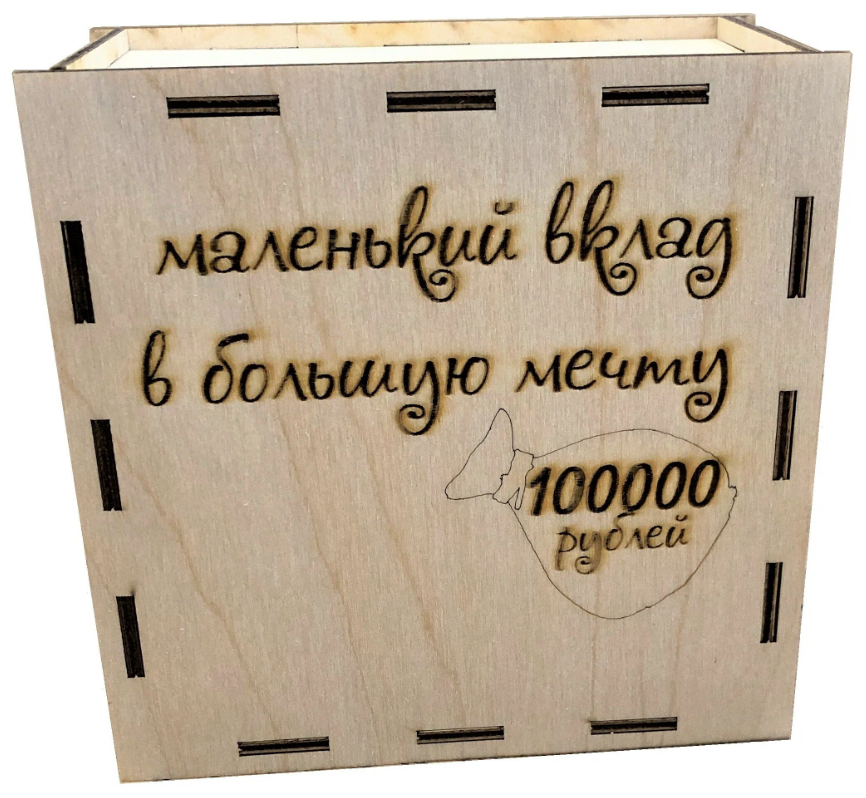 Копилка на 15000 рублей с закрашиванием клеток — купить по низкой цене ...
