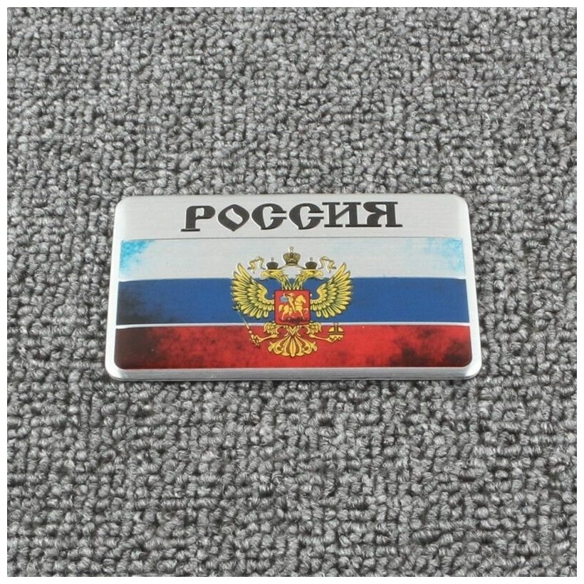 Металлическая наклейка россия шильдик