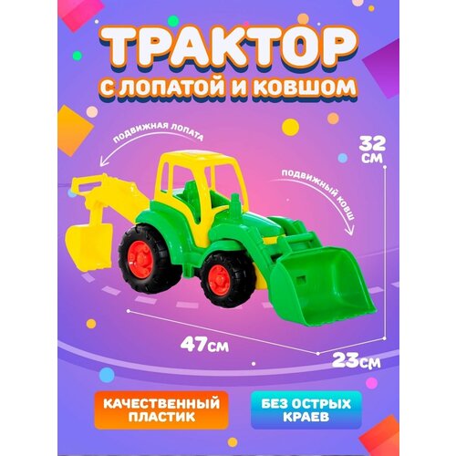 фото Трактор игрушка для детей чемпион с ковшом полесье