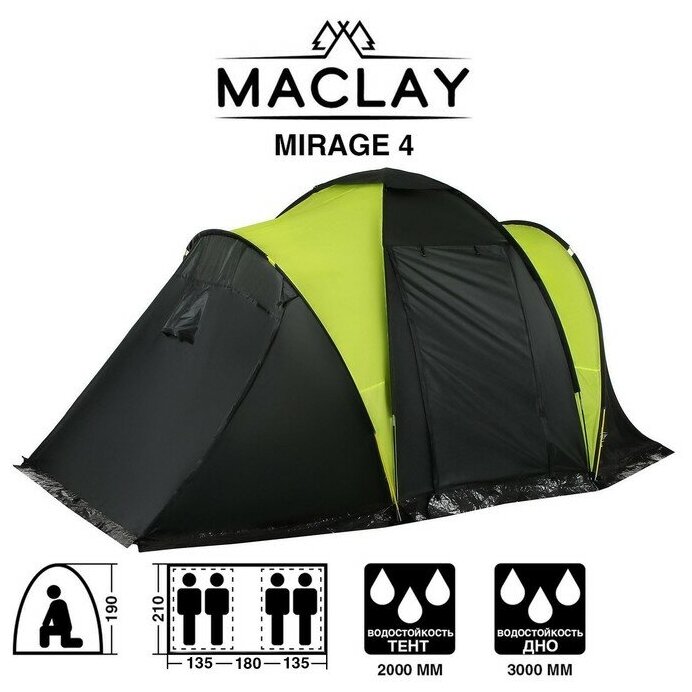 Maclay Палатка туристическая Maclay MIRAGE 4, р. 450х210х190 см, 4-местная, двухслойная