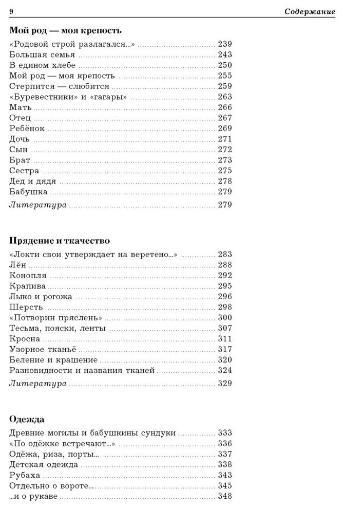 Мы - славяне! (Семенова Мария Васильевна) - фото №5