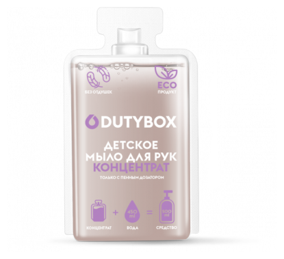 фото Концентрат DutyBox - Мыло-пенка для рук Концентрат "Hands" (детский) 50 мл