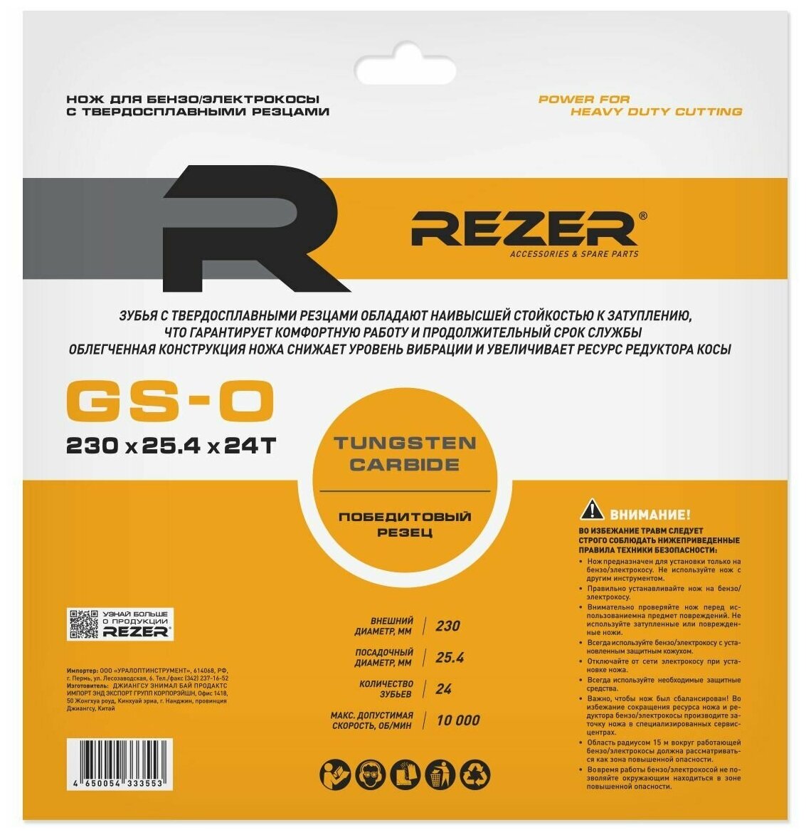 Нож Rezer GS-O (230х25,4х24Т) - фотография № 3