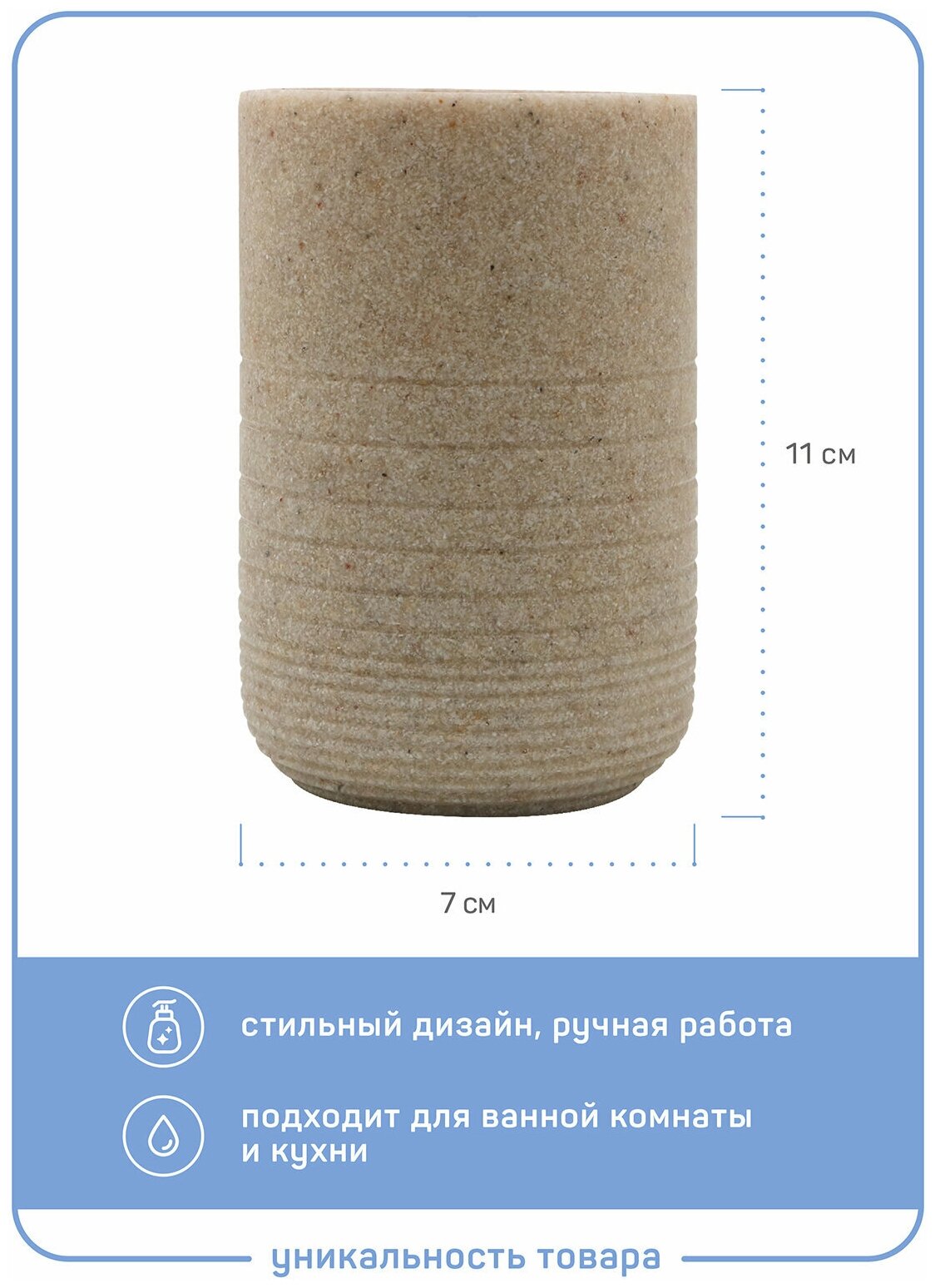 Стакан для зубных щеток Sand, материал: полирезин