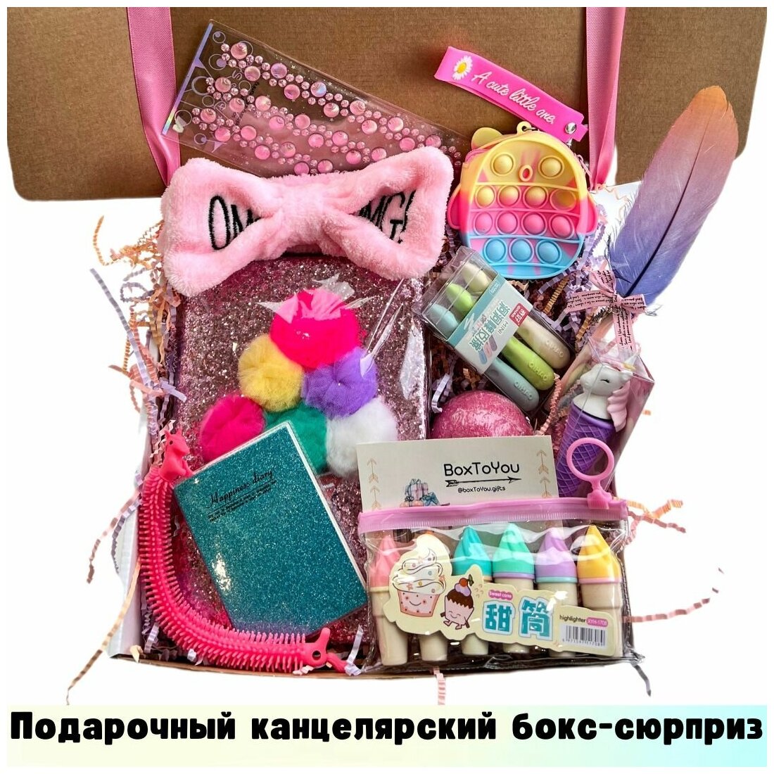 Подарочный набор для девочки первоклассника BoxToYou / Канцелярия для школы / Детский сюрприз бокс с игрушками / 18 товаров