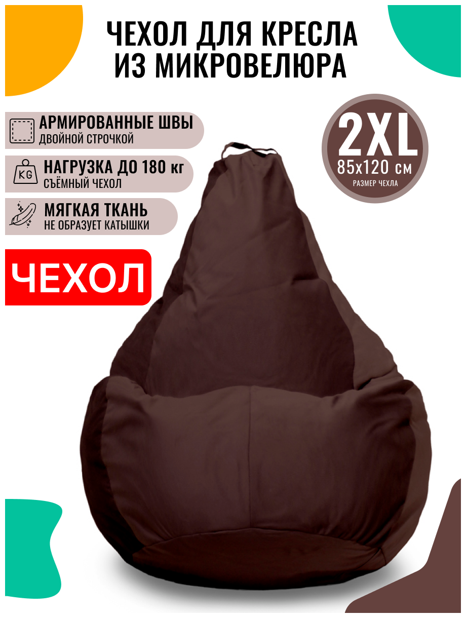 Внешний чехол PUFON для...