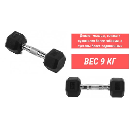 Гантель гексагональная обрезиненная Lite Weights 3185LW, 9кг