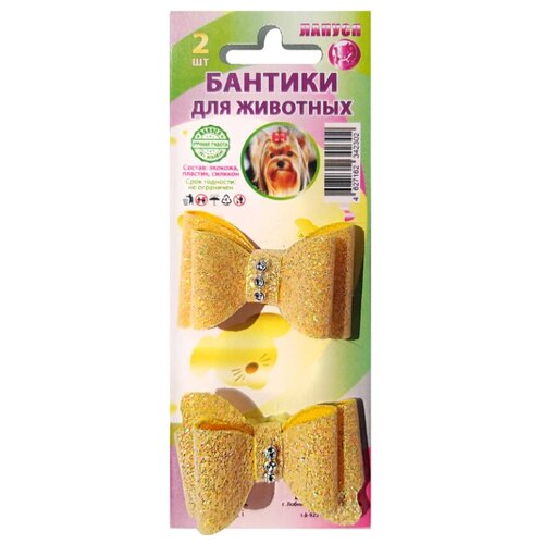 Бантик для животных «Лапуся» двойной объёмный, 4,5х2 см, 2 шт. Арт. 0430620