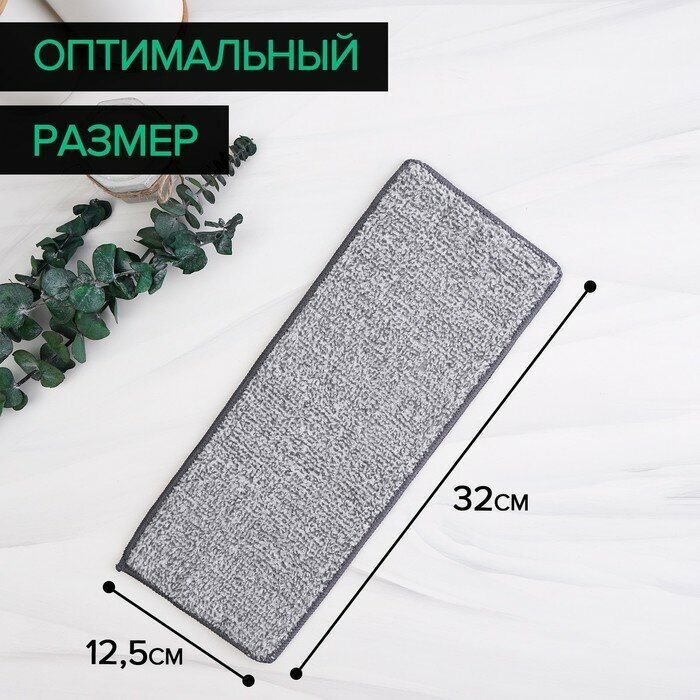 Насадка для швабры на липучке из микрофибры, крепления с 2-х сторон, комплектующие к набору, 32×12,5 см, 4623687 — фото 1