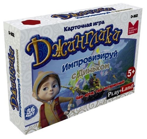 Настольная игра Play Land Джинглики. Импровизируй с Диньком D-302