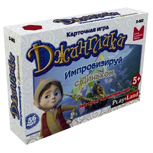 Настольная игра Play Land Джинглики. Импровизируй с Диньком D-302