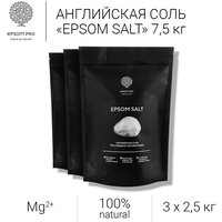 Соль для ванны Epsom salt, Магниевая соль для ванны , премиальная английская соль, 2,5 кг "3 шт"