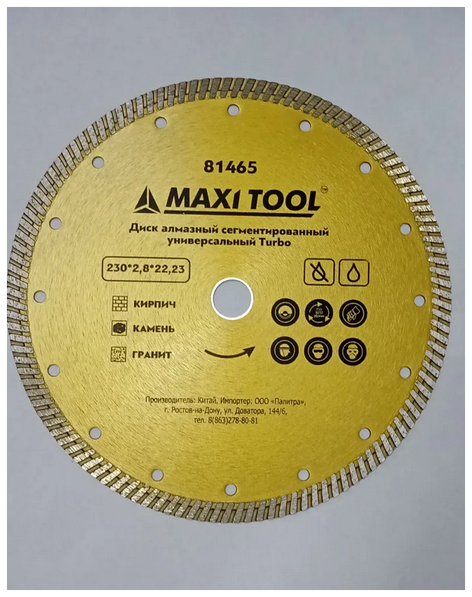 Диск по камню 230х28х2223 MAXI TOOL