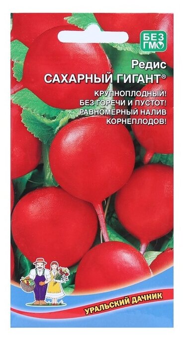 Семена Уральский дачник Редис Сахарный Гигант 2 г