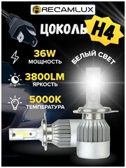 Светодиодная автомобильная лампа H4 2шт. LED C6 (ярче ксенона) 12/24V 5000K 3800Lm