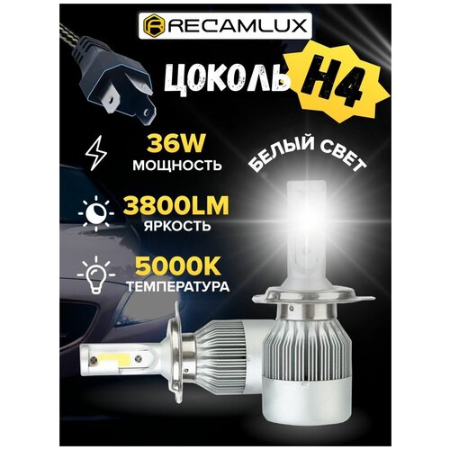 RecamLux / Лампа светодиодная цоколь H4 2шт. LED C6 (ярче ксенона) 12/24V 5000K 3800Lm / LED лампа для машины / светодиодная лампа для авто / замена ксенона LED