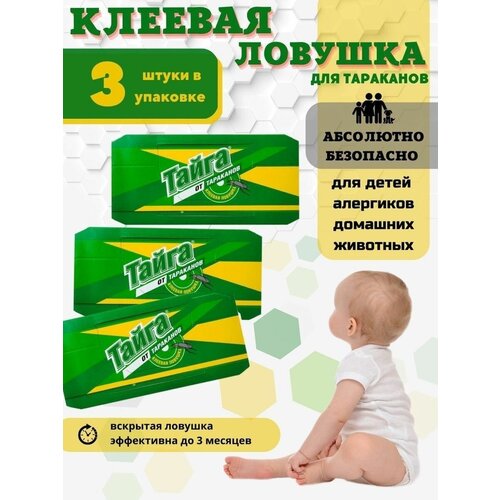 Клеевая ловушка для тараканов, ловушка домик 10 шт