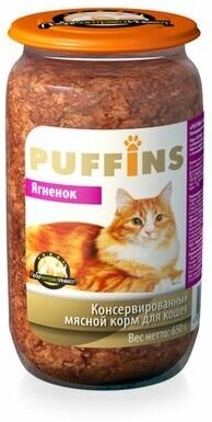 Puffins кон. д/кошек Ягненок 650гр (стекло)