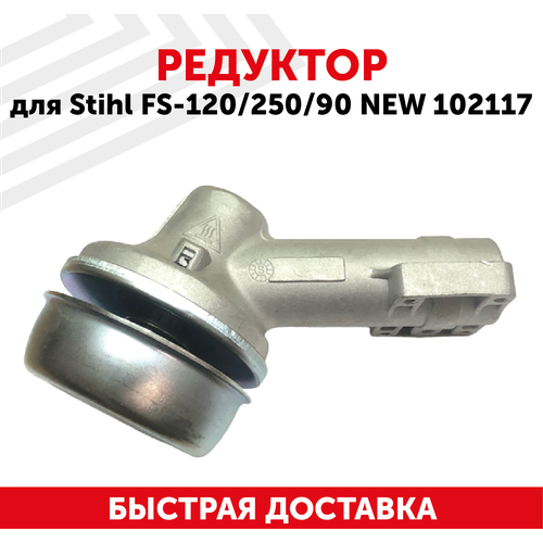 100% new 29f400tmc 90 sop44 Редуктор Stihl FS-120/250/90 New 102117