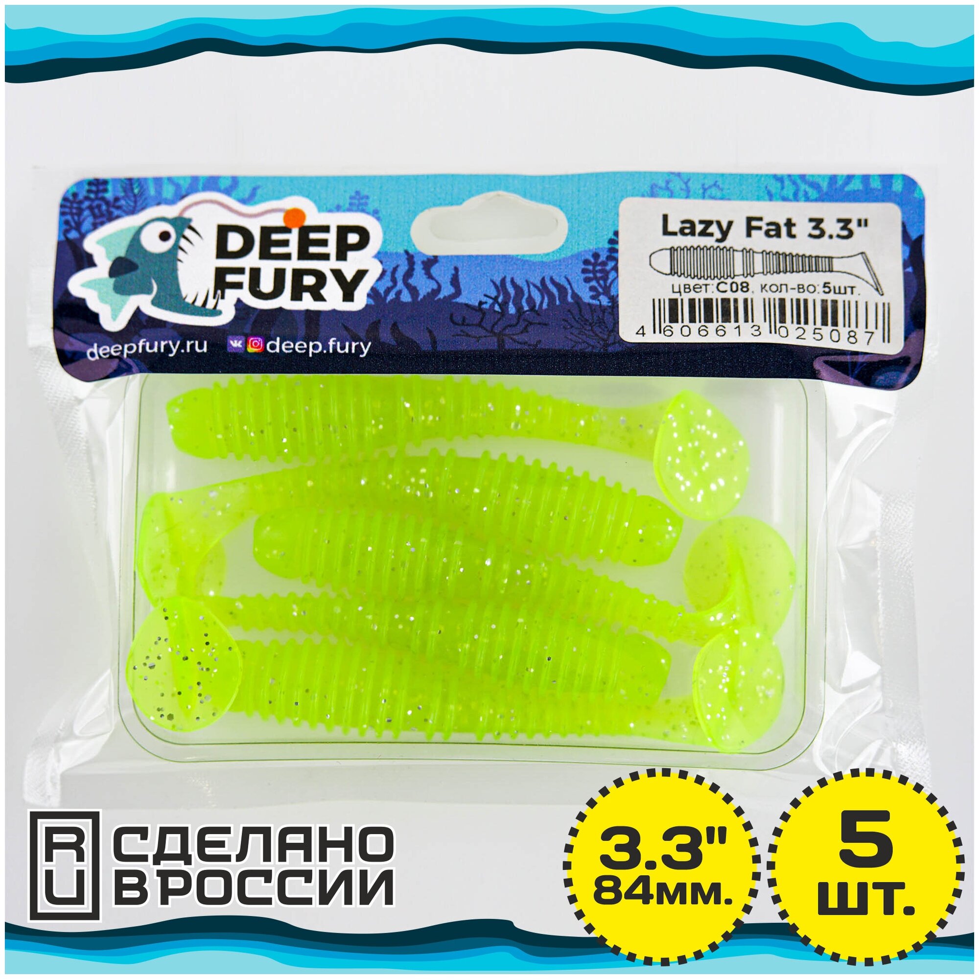 Силиконовая приманка Deep Fury Lazy Fat 3.3" (84 мм.) цвет c08