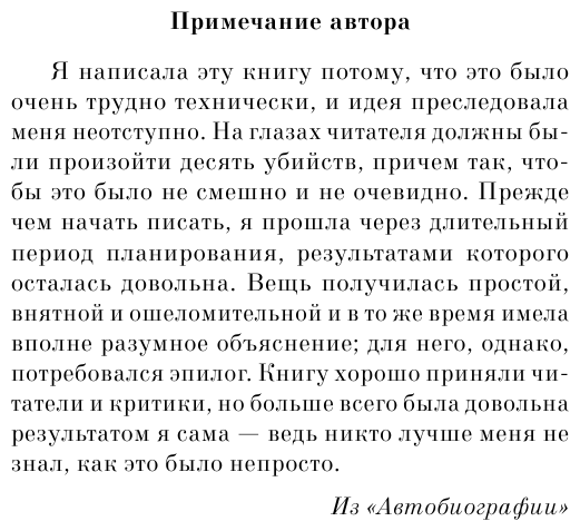 Десять негритят (Агата Кристи) - фото №7