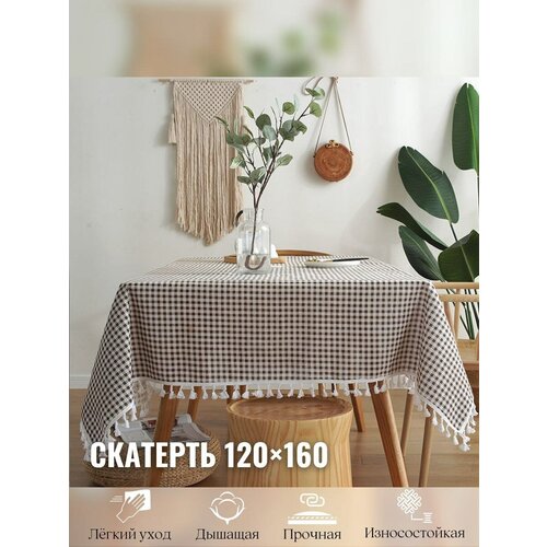 Тканевая Скатерть на стол Хлопок Лен JollyCook; размер 120*160