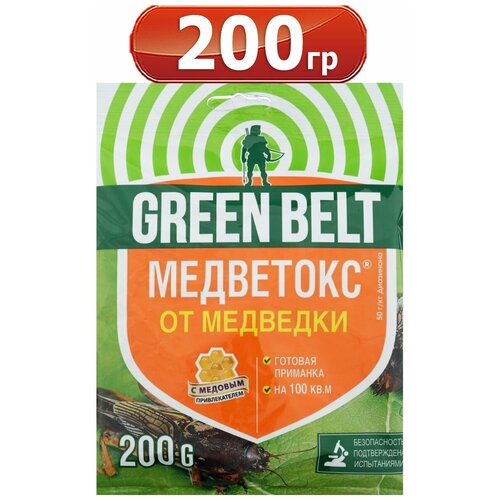 Медветокс 200г Green Belt Organic (Грин Бэлт) препарат системного действия от медведки и садовых муравьев, гранулы