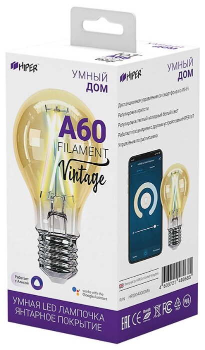 Лампа светодиодная HIPER IoT Filament Vintage, E27, A60, 7Вт фото 3
