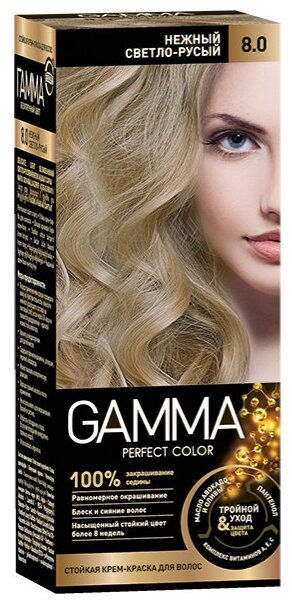 GAMMA Perfect Color краска для волос, 8.0 нежный светло-русый