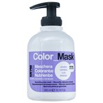 KayPro Color Mask Маска для волос питающая окрашивающая Лаванда - изображение