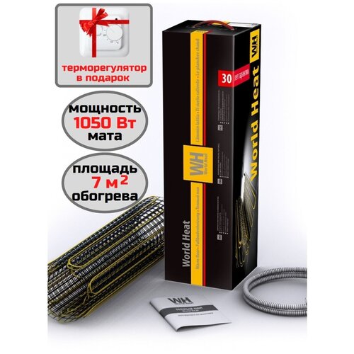 Теплый полнагревательный мат с терморегулятором 11296₽