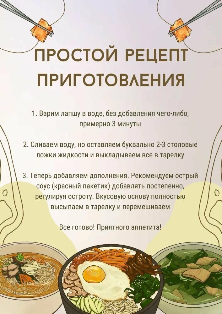 Лапша Samyang Очень острая со вкусом Курицы 140г - фото №15