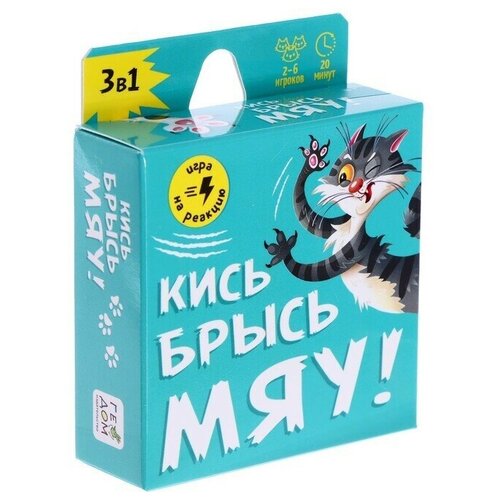 Настольная игра Кись-брысь-мяу 60 карточек 775₽