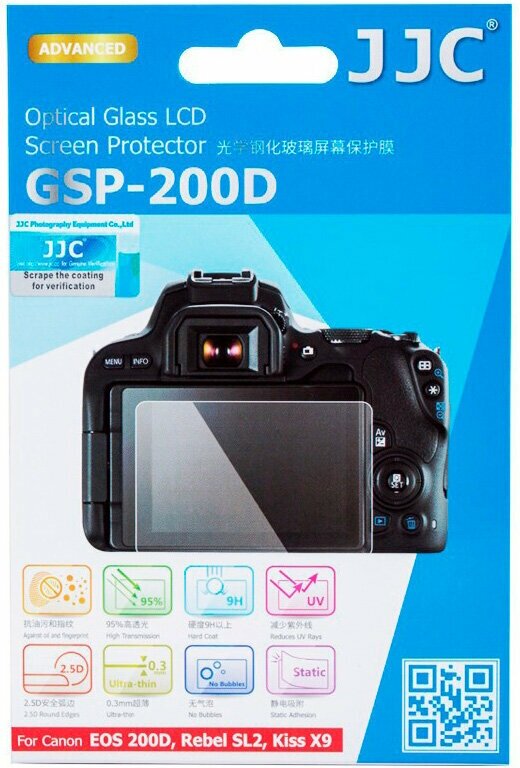 Защитное стекло Jjc 0,3мм для EOS RP, 250D, 200D II, 200D