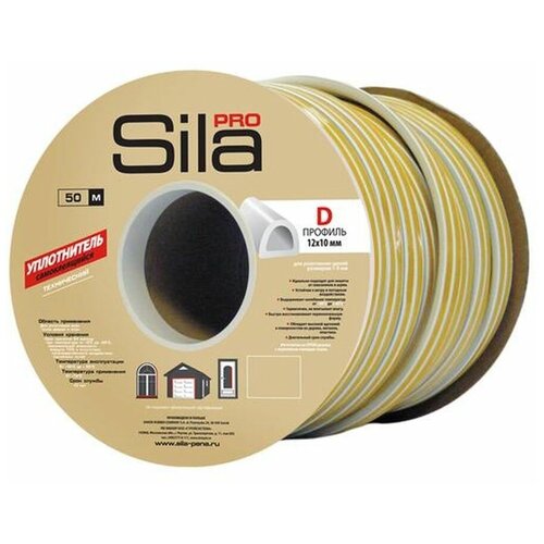 SILA Pro D 50, уплотнитель самоклеящейся, белый 12*10мм