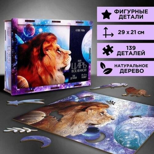 Фигурный пазл ‎Царь вселенной‎ puzzle пазл фигурный царь зверей