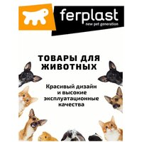 Лучшие Шлейки, ошейники для кошек Ferplast