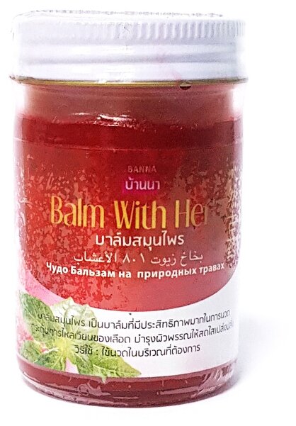 Бальзам Banna Balm With Herb красный